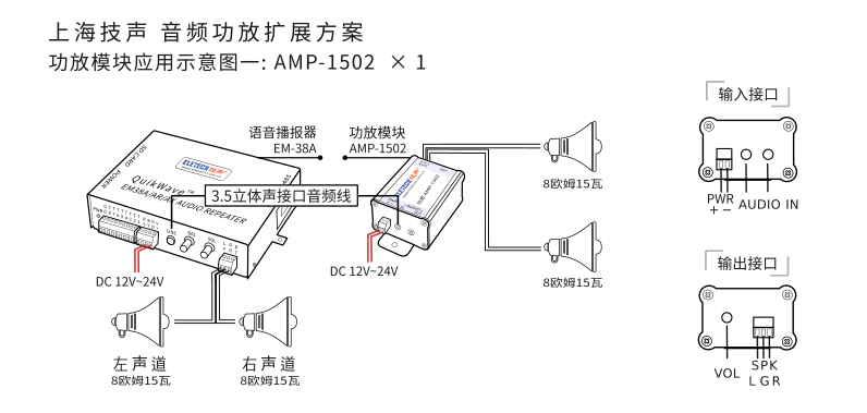 功放模块