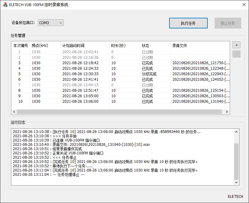 VUB-100FM software