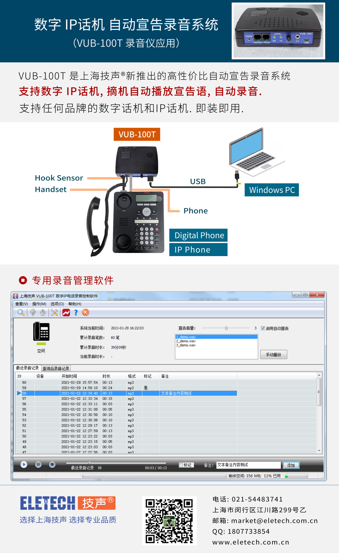 VUB-100T diagram