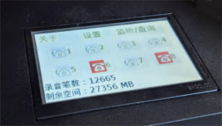 上海技声8通道录音仪显示屏